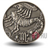 1 рубль 2015 года - Скорпион (Scorpio) - Белоруссия