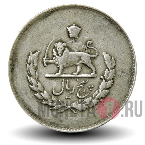 5 риалов 1954 года - Иран - Мохаммед Реза Пехлеви