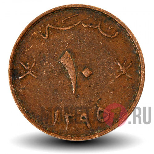 10 байз 1975 года - Оман