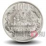 100 гуарани 2014 года - Парагвай - Генерал Хосе Диас