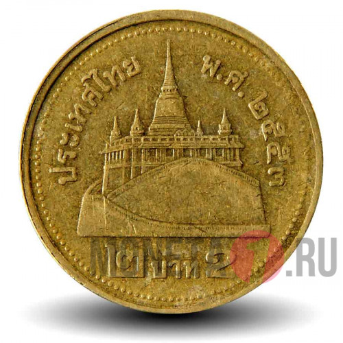 2 бата 2010 года - Таиланд - Храм Ват Сакет