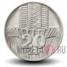 20 злотых 1976 года - Польша - Колосья