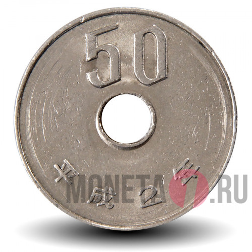 50 йен 1990 года - Япония - Heisei