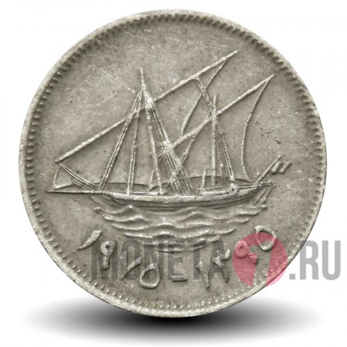 50 филсов 1975 года - Кувейт - Парусник Доу