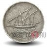 50 филсов 1975 года - Кувейт - Парусник Доу