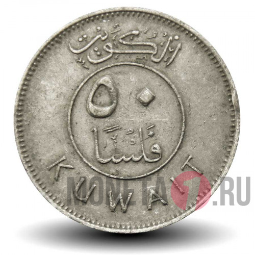 50 филсов 1975 года - Кувейт - Парусник Доу