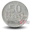 50 грошей 1976 года - Польша