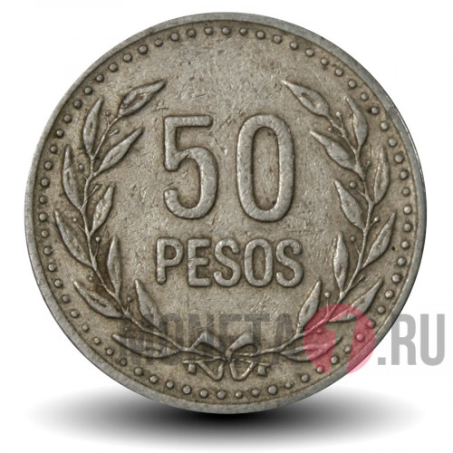 50 песо 1990 года - Колумбия