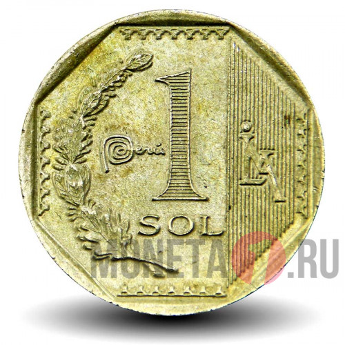 1 соль 2019 года - Перу