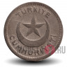 10 курушей 1939 года - Турция