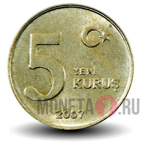 5 курушей 2007 года - Турция - Мустафа Кемаль Ататюрк