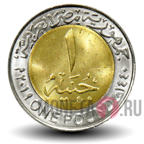 1 фунт 2019 года - Зорское газовое месторождение - Египет