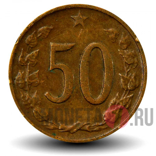 50 геллеров 1970 года - Чехословакия