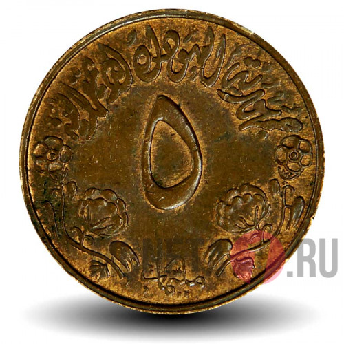5 милльемов 1972 года - ФАО - Судан