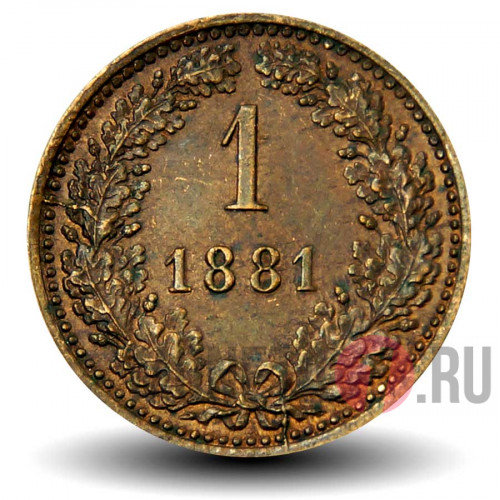 1 крейцер 1881 года - Австро-Венгерская империя - Франц Иосиф I