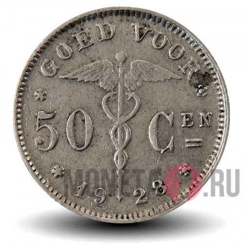 50 сантимов 1928 года - Бельгия - BELGIE