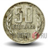 50 стотинок 1981 года - 1300 лет Болгарии - Болгария
