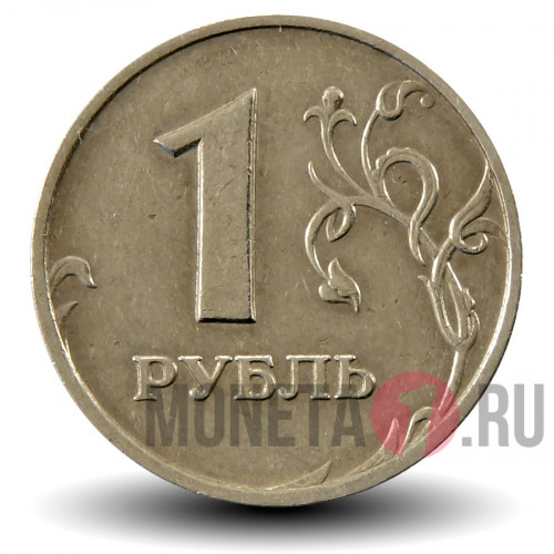 1 рубль 2006 года - ММД - Россия