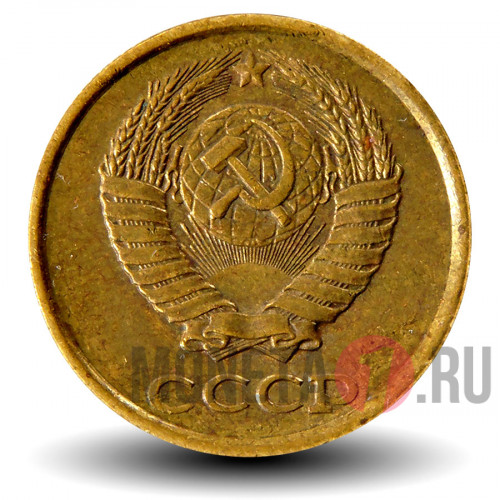 2 копейки 1990 года - СССР