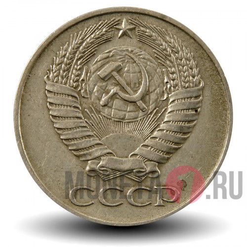 50 копеек 1961 года - СССР