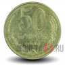 50 копеек 1961 года - СССР