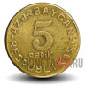 5 гяпиков 1992 года - Азербайджан