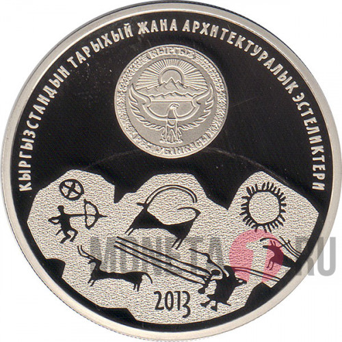 1 сом - Саймалуу-Таш - 2013 год