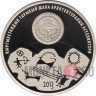 1 сом - Саймалуу-Таш - 2013 год