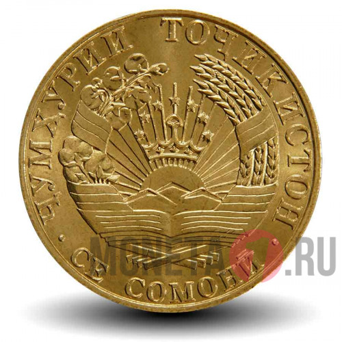 3 сомони 2001 года - Таджикистан