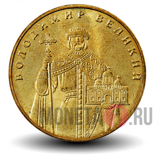1 гривна 2012 года - Украина - Владимир Великий