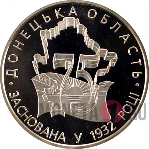2 гривны 2007 года - 75 лет образования Донецкой области