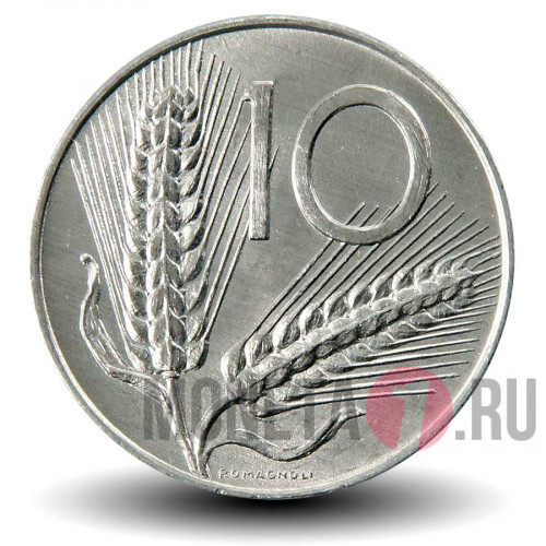 10 лир 1976 года - Италия