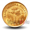 1 сен 1997 года - Малайзия - Барабан