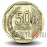 50 сентимо 2005 года - Перу