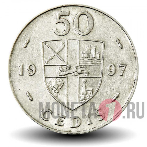 50 седи 1997 года - Гана