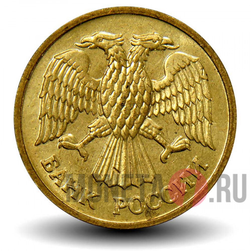 5 рублей 1992 года - ММД - Россия