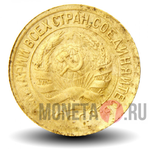 1 копейка 1930 года - СССР
