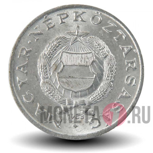 1 форинт 1988 года - Венгрия
