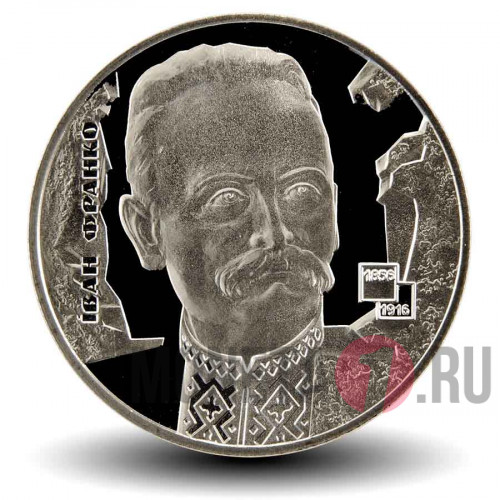 2 гривны Иван Франко 2006 год