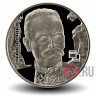 2 гривны Иван Франко 2006 год