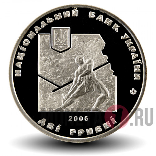 2 гривны Иван Франко 2006 год