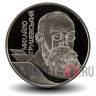 2 гривны 2006 года - Михаил Грушевский