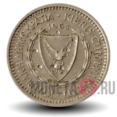 25 милей 1963 года - Кипр - Кедр