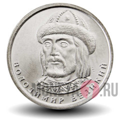 1 гривна 2019 года - Украина - Владимир Великий