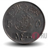 5 халалов 1980 года - Саудовская Аравия