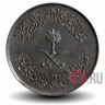 5 халалов 1980 года - Саудовская Аравия