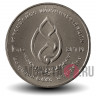 20 бат 2008 года - 108 лет со дня рождения Синакхаринтхры - Тайланд