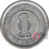 1 йена 1996 года - Heisei, Япония