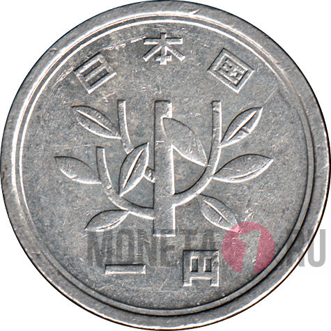 1 йена 1996 года - Heisei, Япония
