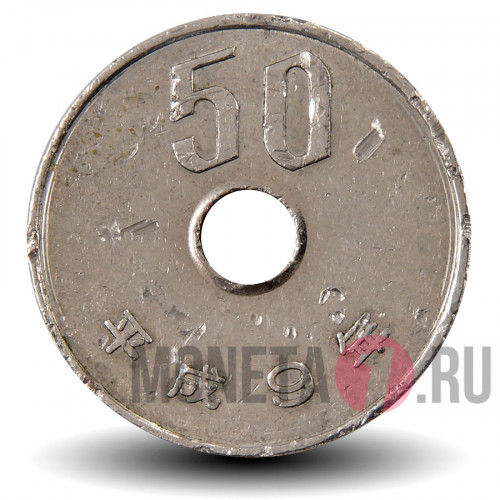 50 йен 1997 года - Япония - Showa